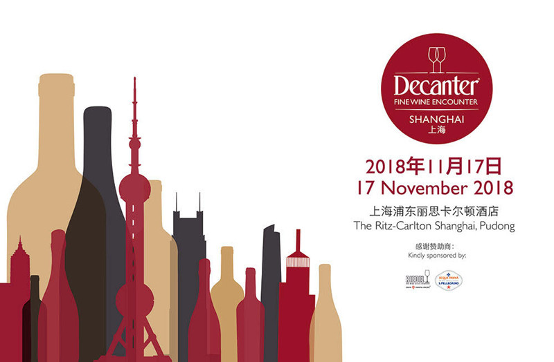  今晚开票！ 2018年“Decanter醇鉴上海美酒相遇之旅”公布活动日程 