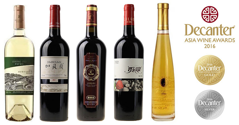 2016年Decanter亚洲葡萄酒大赛获奖中国葡萄酒名单-金奖及银奖