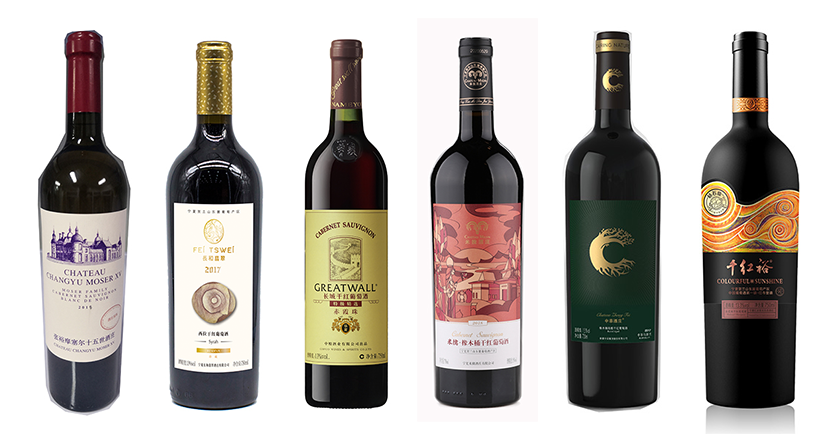 2020年Decanter世界葡萄酒大赛获奖中国葡萄酒 - 嘉许奖
