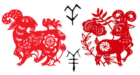 The Year of ‘Yang’ in the lunar calendar