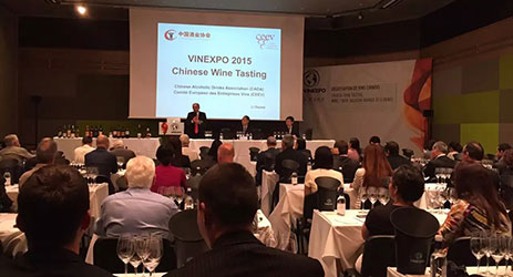 2015年Vinexpo欧盟葡萄酒企业委员会与中国酒业协会共同组织的中国葡萄酒品鉴会
