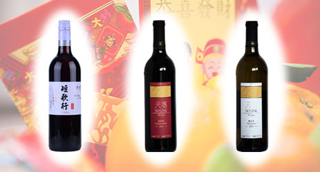 Celebrating the Chinese New Year with domestic nouveau wines
