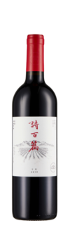 Canaan Winery, Chapter and Verse Select, Huailai, Hebei, China 2019