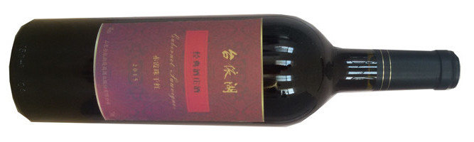 台依湖酒庄, 赤霞珠干红经典酒庄酒, 威海, 山东, 中国 2015
