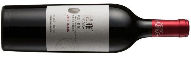 Citic Guoan Wine Industry, Niya Berries Selection Cabernet Sauvignon, Manas, Xinjiang, China, 2015