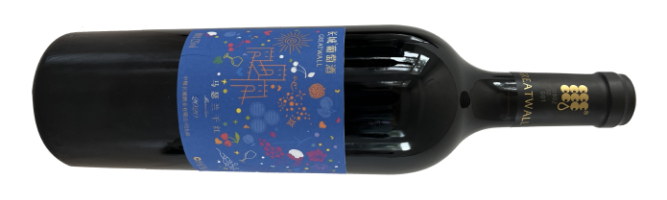 中国长城葡萄酒有限公司, 长城畅悦马瑟兰干红葡萄酒, 张家口, 河北, 中国 2021