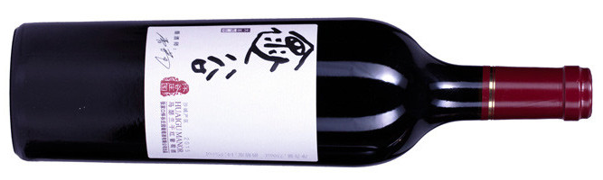 张家口怀谷庄园, 限量珍藏级马瑟兰干红葡萄酒, 怀来, 河北, 中国, 2015