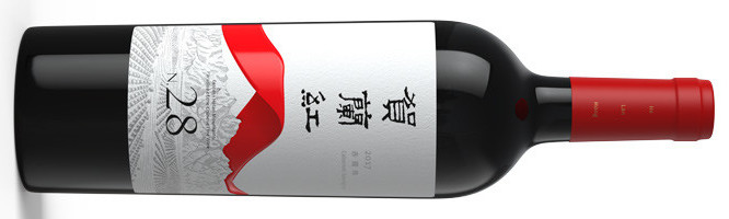 西鸽酒庄, 贺兰红赤霞珠干红葡萄酒N.28 , 贺兰山东麓, 宁夏, 中国, 2017