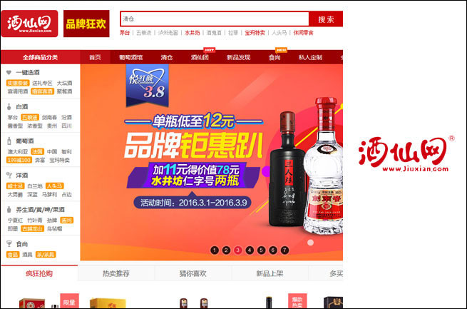 酒仙网宣布大举发力进口葡萄酒业务