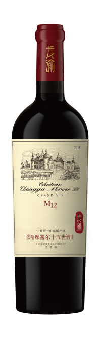 Chateau Changyu Moser XV, M12 Cabernet Sauvignon, Helan Mountain