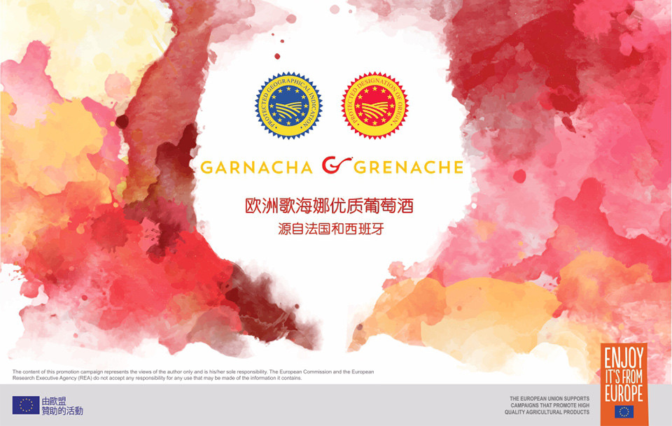 Garnacha / Grenache：同一个欧洲葡萄品种，无限的发展潜力