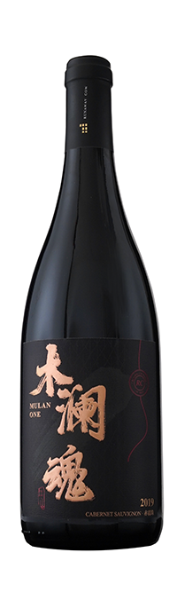 逃牛岭酒庄, 木澜魂赤霞珠干红葡萄酒, 蓬莱, 山东, 中国2019