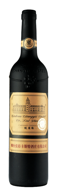 【新品未開封】Chateau Changyu Castel 蛇龍珠 赤ワイン Chateau Changyu Castel, Premium Cabernet Gernischt, Yantai