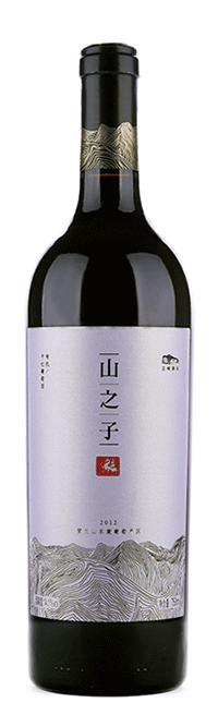 宁夏志辉源石酒庄, 山之子干红葡萄酒, 贺兰山东麓, 宁夏, 中国, 2017