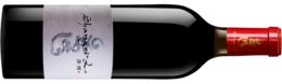 Shangri-La, Holy Land Cabernet Sauvignon, Deqin, Yunnan, China 2019