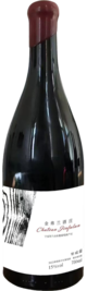 Chateau Jinfulan, Sheng Wei Lan Cabernet Sauvignon, Helan Mountain East, Ningxia, China 2022