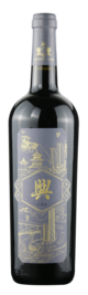 北京莱恩堡国际酒庄, 莱恩堡“兴系列”赤霞珠干红葡萄酒, 房山, 北京, 中国 2020