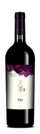 新疆天塞酒庄有限责任公司, 天塞T50西拉干红葡萄酒, 焉耆, 新疆, 中国 2020