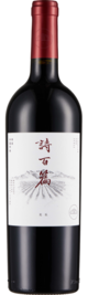 Canaan Winery, Chapter and Verse Mastery Merlot, Huailai, Hebei, China 2017