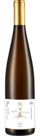 Canaan Winery, Chapter and Verse Mastery Riesling, Huailai, Hebei, China 2020