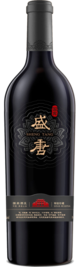 Chateau State Guest, Shengtang Gran Reserva, Penglai, Shandong, China 2018