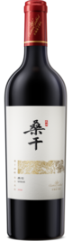 Cofco Great Wall Chateau Sungod, Syrah, Huailai, Hebei, China 2018