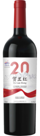 宁夏贺兰红酒庄有限公司, 贺兰红经典贰拾干红葡萄酒, 贺兰山东麓, 宁夏, 中国 2020