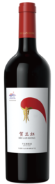 Helanhong Winery, Helan Hong Classic, Helan Mountain East, Ningxia, China 2020
