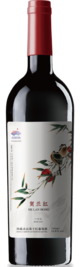 宁夏贺兰红酒庄有限公司, 贺兰红江南版珍藏干红葡萄酒, 贺兰山东麓, 宁夏, 中国 2019