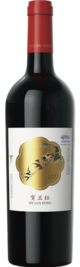 Helanhong Winery, Helan Hong Reserva, Helan Mountain East, Ningxia, China 2020