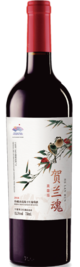 Helanhong Winery, Helan Hun Hero Reserva, Helan Mountain East, Ningxia, China 2019