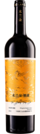 Mulando, Teng Huang Cabernet Sauvignon-Merlot, Helan Mountain East, Ningxia, China 2022