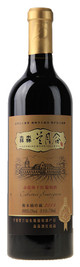 NWF-Senmiao Moon Valley Winery, NWF-Reserve Cabernet Sauvignon,  Ningxia, China, 2014