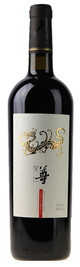 NWF-Yang Yang International Winery, NWF-He Zun Cellar Cabernet Sauvignon, , Ningxia, China, 2014