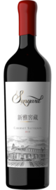 Sunyard, Cellar Aged, Hami, Xinjiang, China 2023