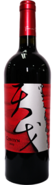 Tian Ge Winery, Coviyn Desert Gift Silver Sand Blend, Inner Mongolia, China 2023