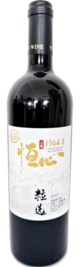 Yizhu Winery, 1964 Perseverance Berry Selected, Yili, Xinjiang, China 2022