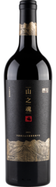 源石酒庄, 山之魂干红葡萄酒, 贺兰山东麓, 宁夏, 中国 2021