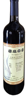 Xinjiang Tangting Xialu Winery, Junhu Smaller Region Cabernet Sauvignon, Xinjiang, China 2015