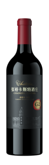 Chateau Changyu Castel, G2 Carbernet Sauvignon-Syrah, Yantai, Shandong, China 2019