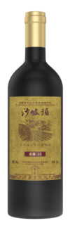 Domaine Shapotou of Ningxiahong, Old Vine 20 Cabernet Gernischt, Helan Mountain East, Ningxia, China 2021