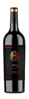 Renyiyuan Winery, He Cabernet Sauvignon, Helan Mountain East, Ningxia, China 2019