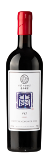 Chateau Copower Jade, Fei Tswei Fei, Helan Mountain East, Ningxia, China 2020