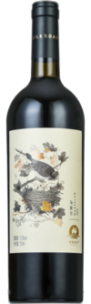Silk Road Vineyards, Bird's Nest Marselan, Yili, Xinjiang, China 2023