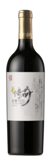 中信国安葡萄酒业 , 尼雅传奇马瑟兰混酿干红葡萄酒, 玛纳斯, 新疆, 中国 NV