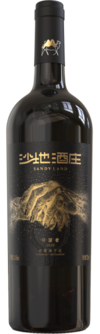 新疆沙地葡萄酒业股份有限公司, 沙地酒庄守望者赤霞珠干红葡萄酒, 石河子, 新疆, 中国 2020
