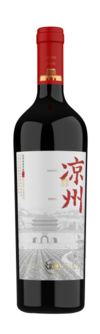 Liangzhou Wine, Han Yun Selected Pinot Noir, Wuwei, Gansu, China 2019