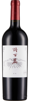 迦南酒业, 诗百篇特选美乐红葡萄酒, 怀来, 河北, 中国 2017