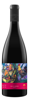 Château Hedong , Shiraz, Ningxia, China, Red 2015