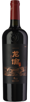 宁夏张裕龙谕酒庄, 龙谕酒庄龙12赤霞珠干红葡萄酒, 贺兰山东麓, 宁夏, 中国 2022